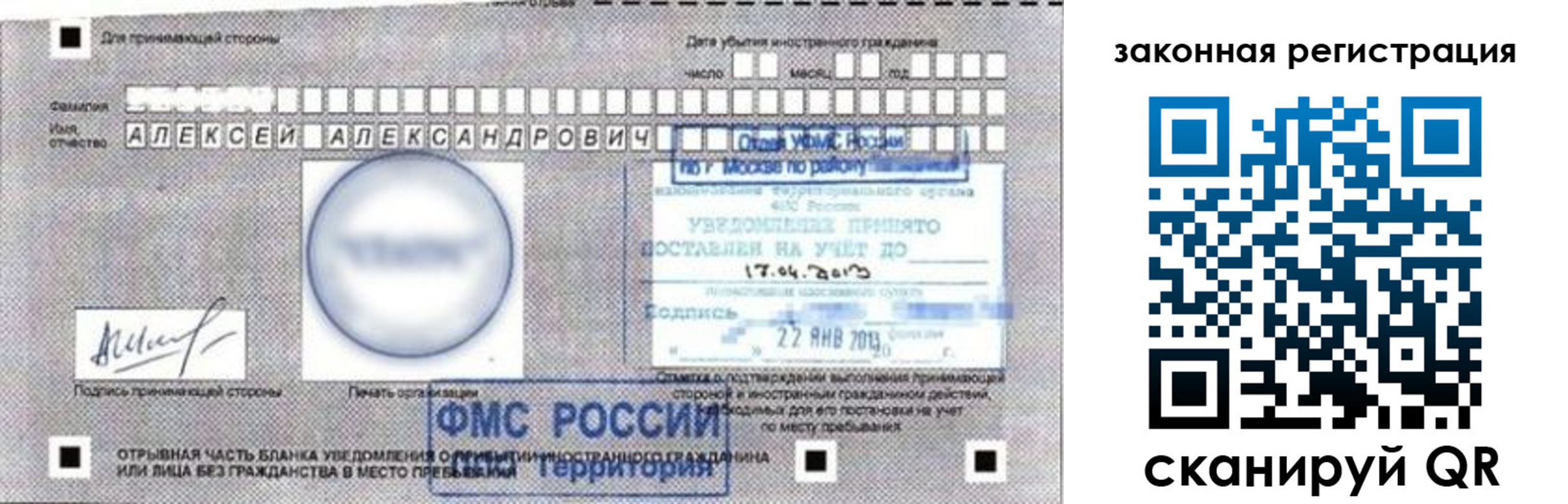 временная регистрация гарантия в Клине